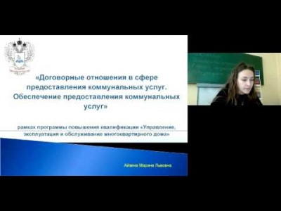 Договорные отношения по предоставлению коммунальных услуг