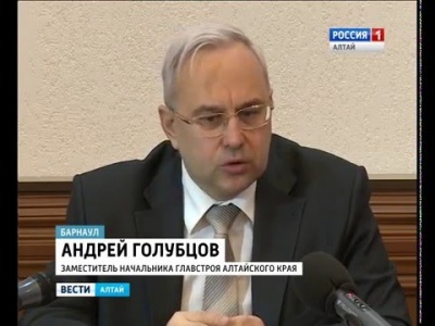 Переселение из аварийного жилого фонда Алтайского края