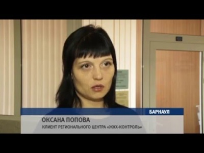 В Алтайском крае собственников квартир обучают юридической грамоте